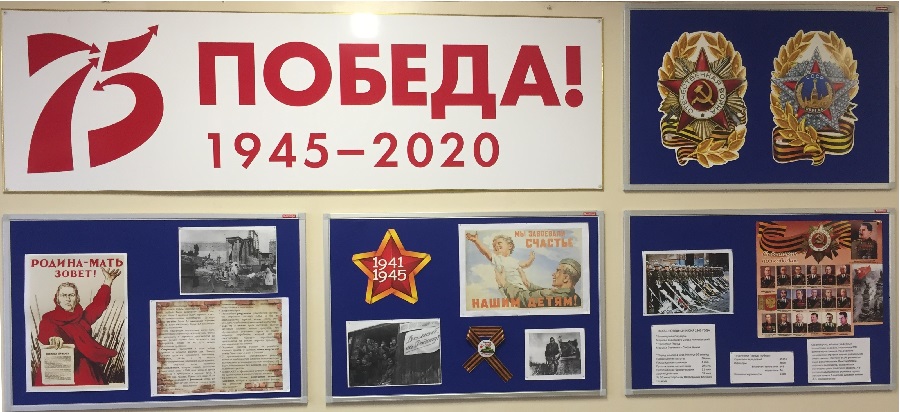 Стенд, посвященный 75-летию победы, Году памяти и славы в библиотеке Вилючинска МБУК ЦБС