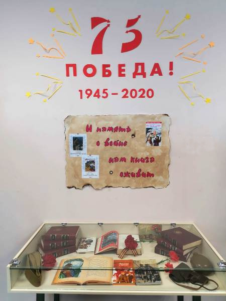 Библиографическая выставка в библиотеке Вилючинска