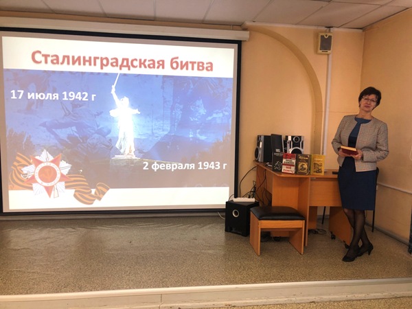 Мероприятие по Сталинградской битве в библиотеке Вилючинска (МБУК ЦБС)